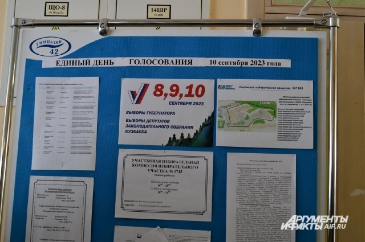    В Иркутске организовали круглосуточное видеонаблюдение за выборами