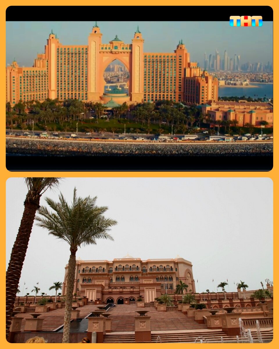 Скриншот и коллаж автора: шоу "Выжить в Дубае" 2023 г. - Atlantis The Palm Dubai 5* и фото автора 2011 г. - Emirates Palace 5*