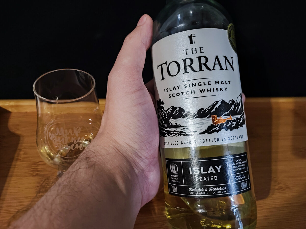 Недорогой дымный виски за 1500 рублей, который просто хочется пить - The  Torran Islay Peated | Мир Виски | Дзен