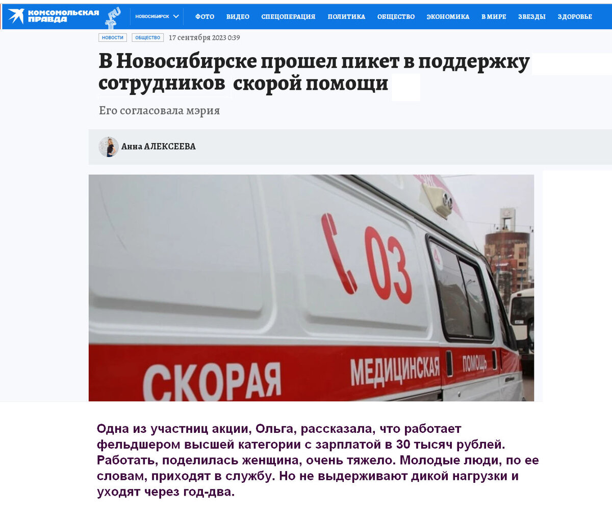 Источник https://www.nsk.kp.ru/online/news/5456754/?utm_source=yxnews&utm_medium=desktop&utm_referrer=https%3A%2F%2Fdzen.ru%2Fnews%2Fsearch%3Ftext%3D