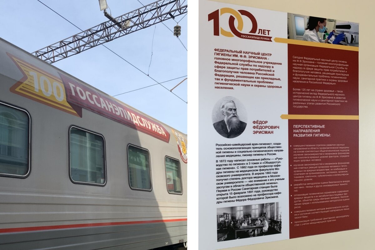 Брендированный состав поезда "Россия"