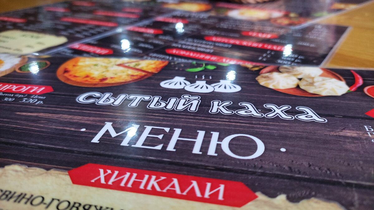 Сытый Каха Евпатория 