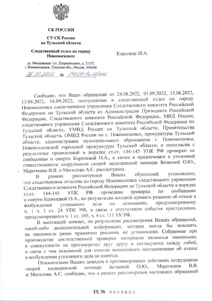 6 октября 2022 года