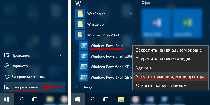 Не нажимается пуск windows. Ошибка при нажатии пуск. Ошибка в Windows 10 пуск. Критическая ошибка меню пуск не работает Windows 10. Стартовое окно включении с выбором запуска программ флеша.