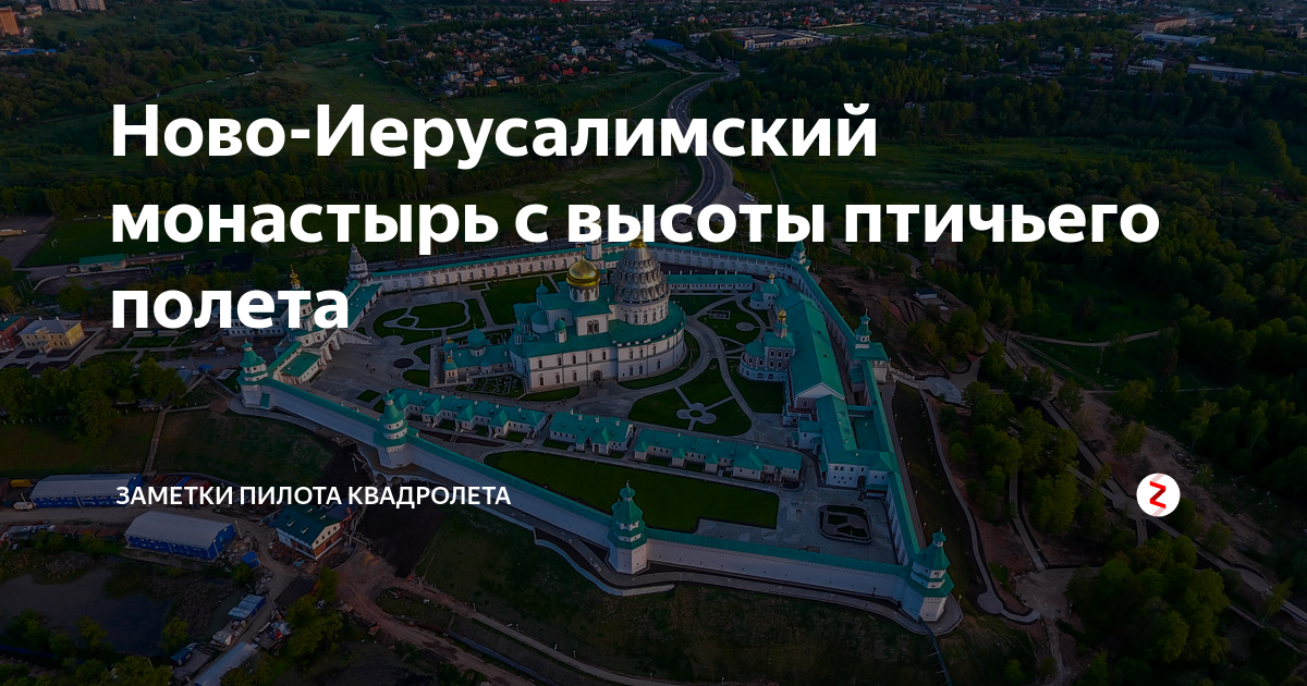 Новоиерусалимский монастырь карта