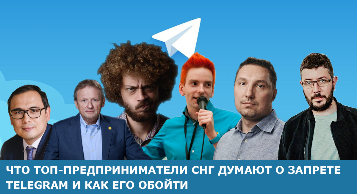 блокировка мессенджера telegram