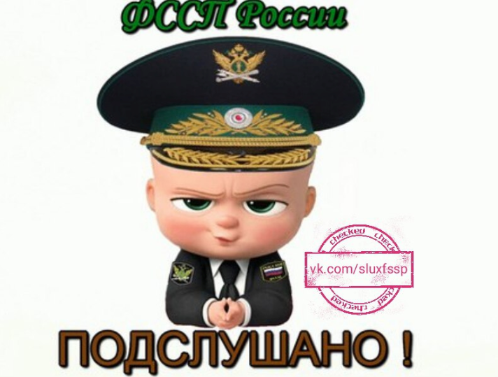 Судебный пристав рисунок