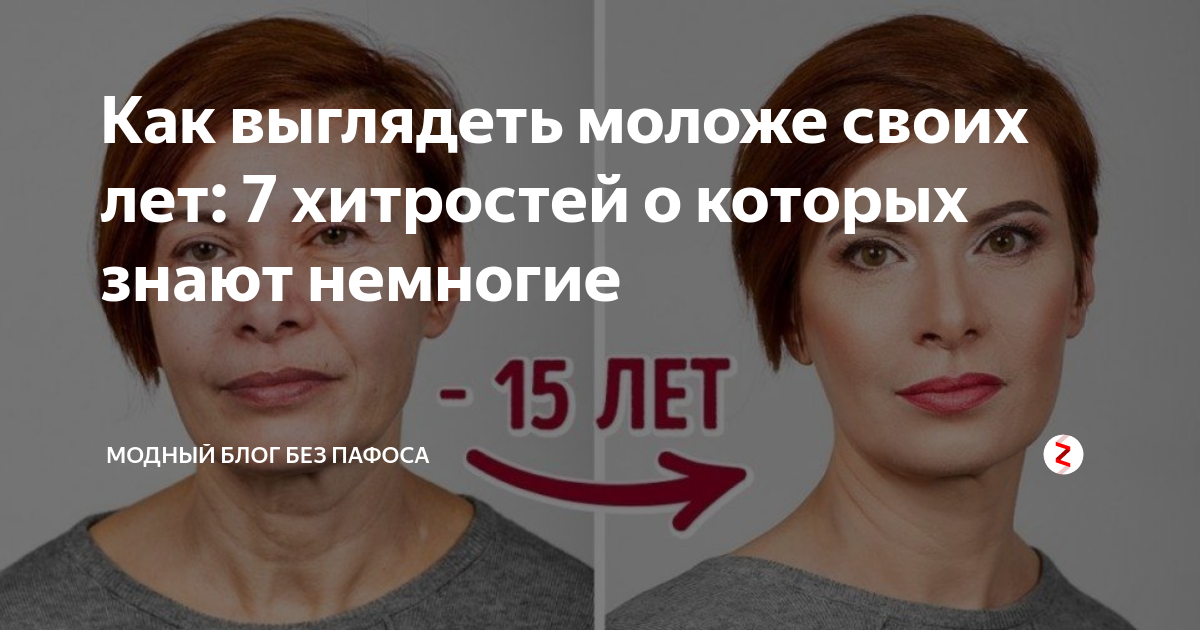 Как выглядеть моложе своих лет в 35 Diese Haarfrisuren lassen dich mindestens 5 Jahre jünger aussehen. Haarfrisuren,