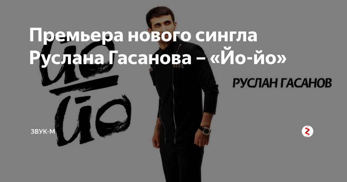 Русланом гасановым и боня