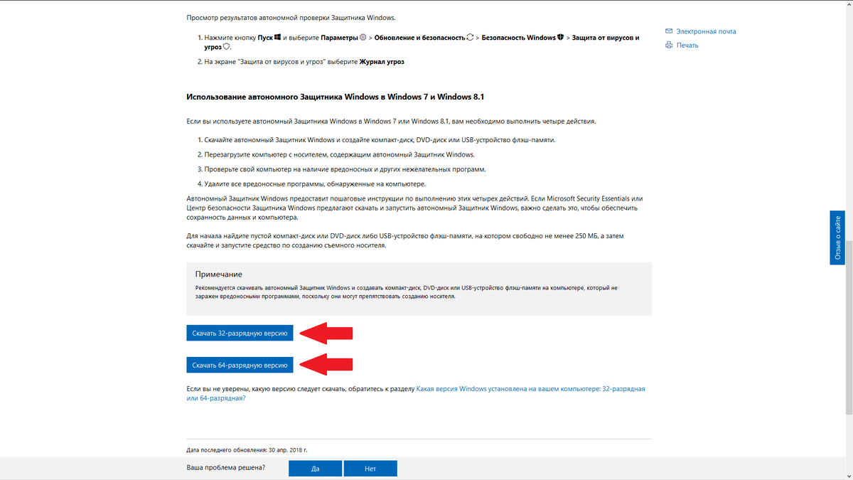 Чистим ПК от вирусов с помощью загрузочной антивирусной флешки! | SmartByte  | Дзен