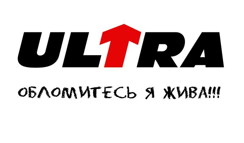Ультра | vo-radio.ru | Дзен