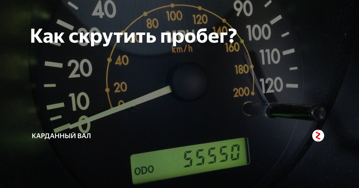 Как скрутить пробег на мотоцикле