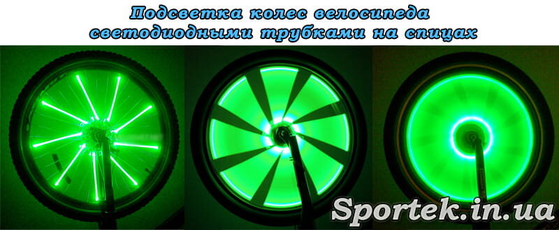 LED подсветка колес велосипеда - 