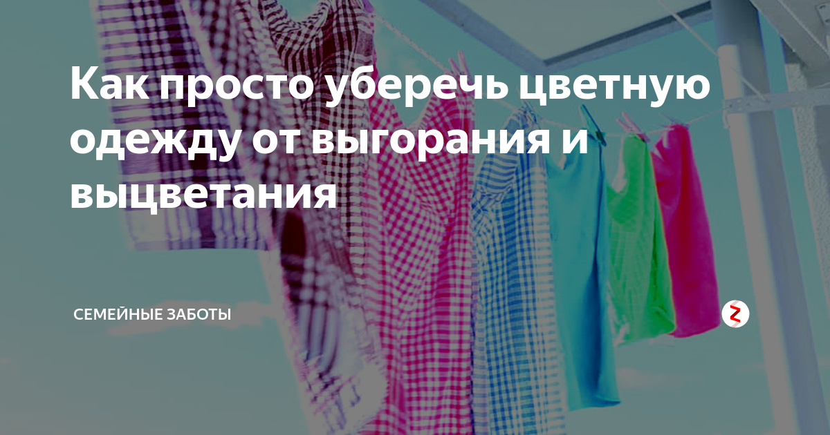 Чтобы спортивная одежда служила дольше: правила ухода и стирки