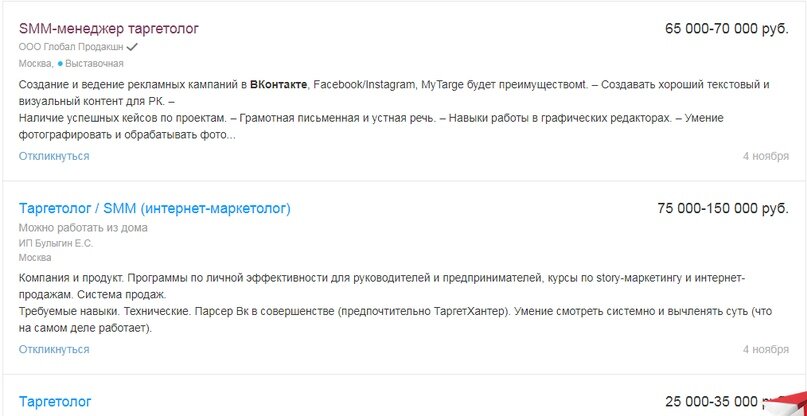 Ирина изоточкина инстаграм. Таргетолог отзывы. Статус для таргетолога. Нетология курсы. Игорь данилин.