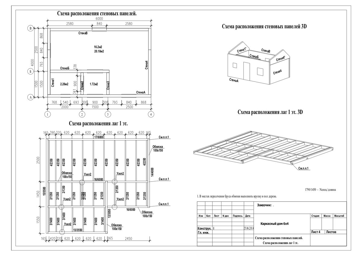 Каркасный пол схема