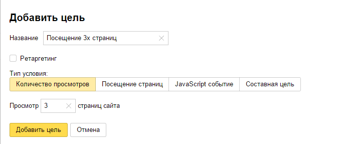Этот счетчик будет полезен для изучения посещаемости сайта, но в вопросах конверсии он имеет лишь поверхностное влияние, так как зашедший посетитель еще не клиент. Здесь вам нужно будет сопоставлять зашедших и купивших.

