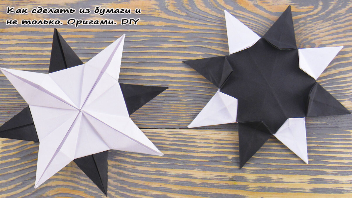 Оригами оружие из бумаги