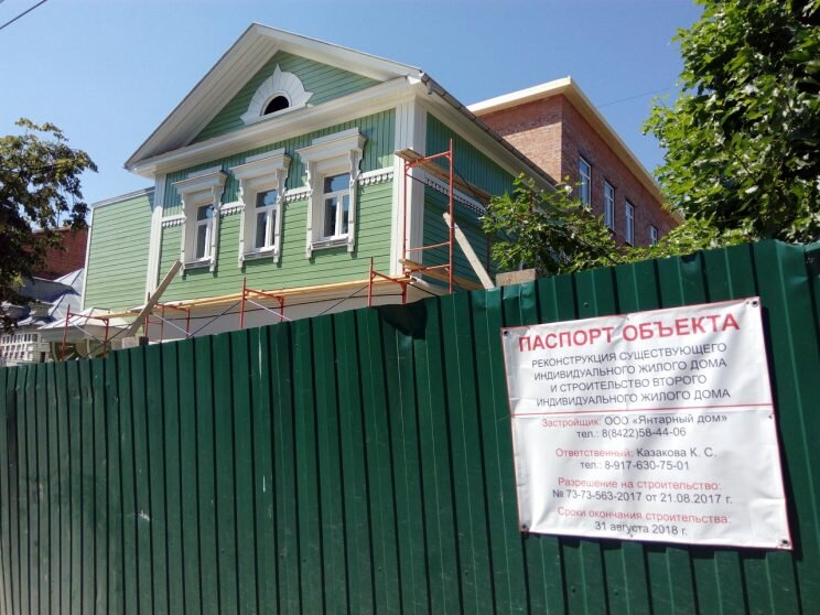 Скандальная стройка на улице Льва Толстого, 65 в исторической части Ульяновска