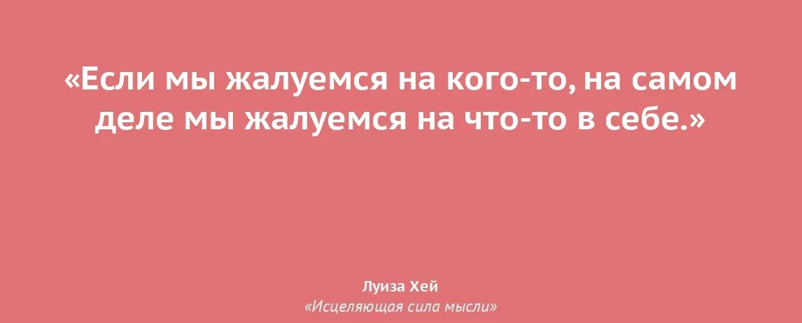 Новейшая энциклопедия здоровья и счастья [Луиза Хей] (pdf) | КулЛиб электронная библиотека