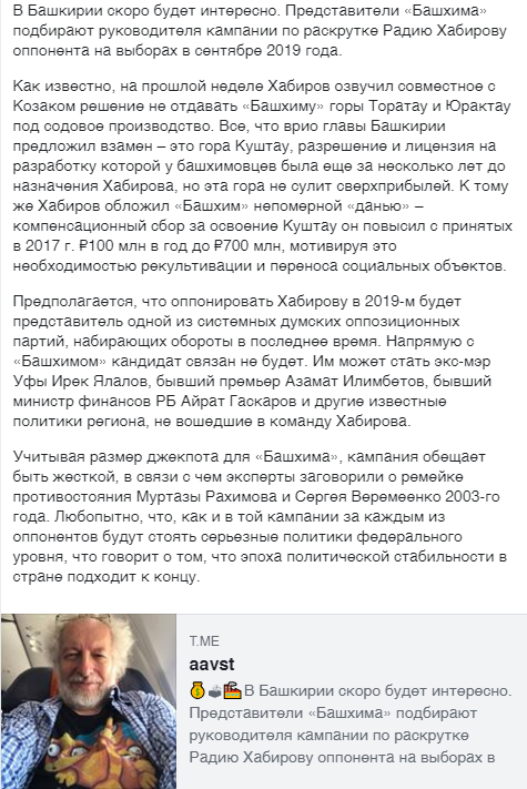 скрин с телеграм канала Алексея Венедиктова, гл.ред. Эха Москвы