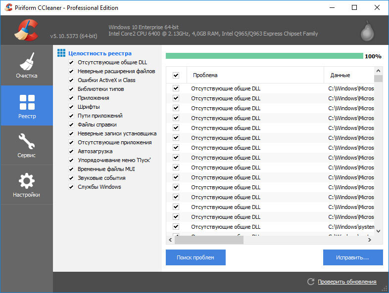 Программа для восстановления реестра. Программа для восстановления реестра. Программа для восстановления реестра. Восстановление реестра. Реестр windows 10.