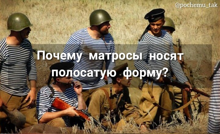 Наш телеграм  канал: @pochemu_tak