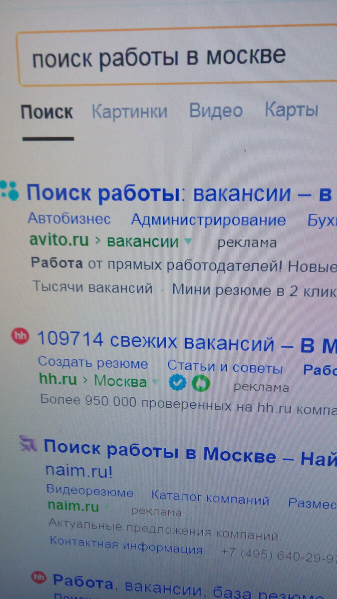 Возможно ли найти в Москве достойную работу после 50 лет? | Иркины забавы |  Дзен