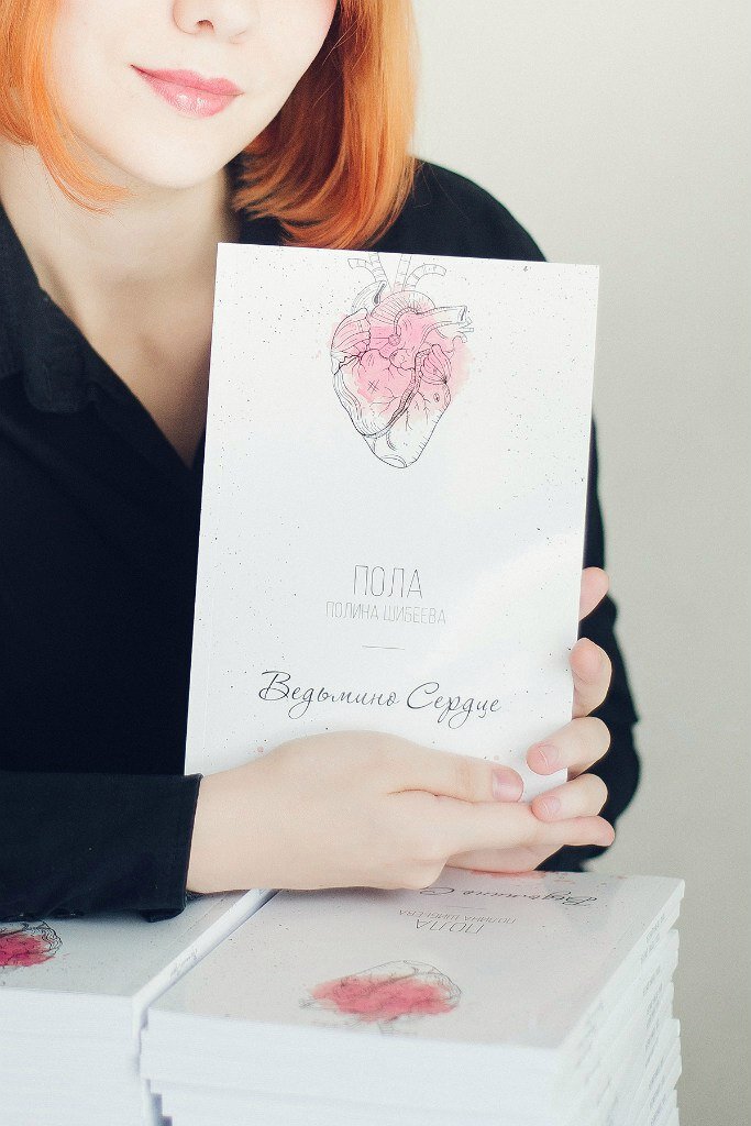 Фото предоставлено П.Шибеевой.