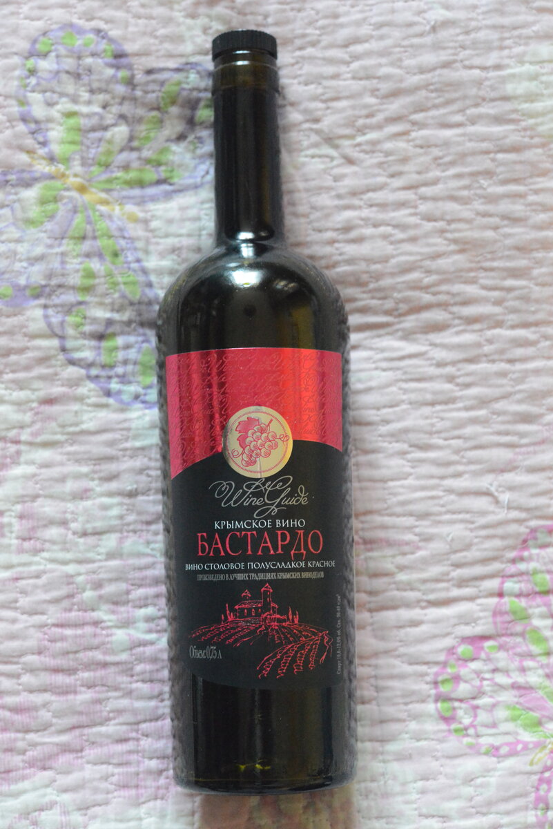 Сухое полусладкое вино. Бастардо вино Крымское красное. Вино Бастардо Крым красное полусладкое. Вино Крым Бастардо красное. Крымские вина Бастардо полусладкое.