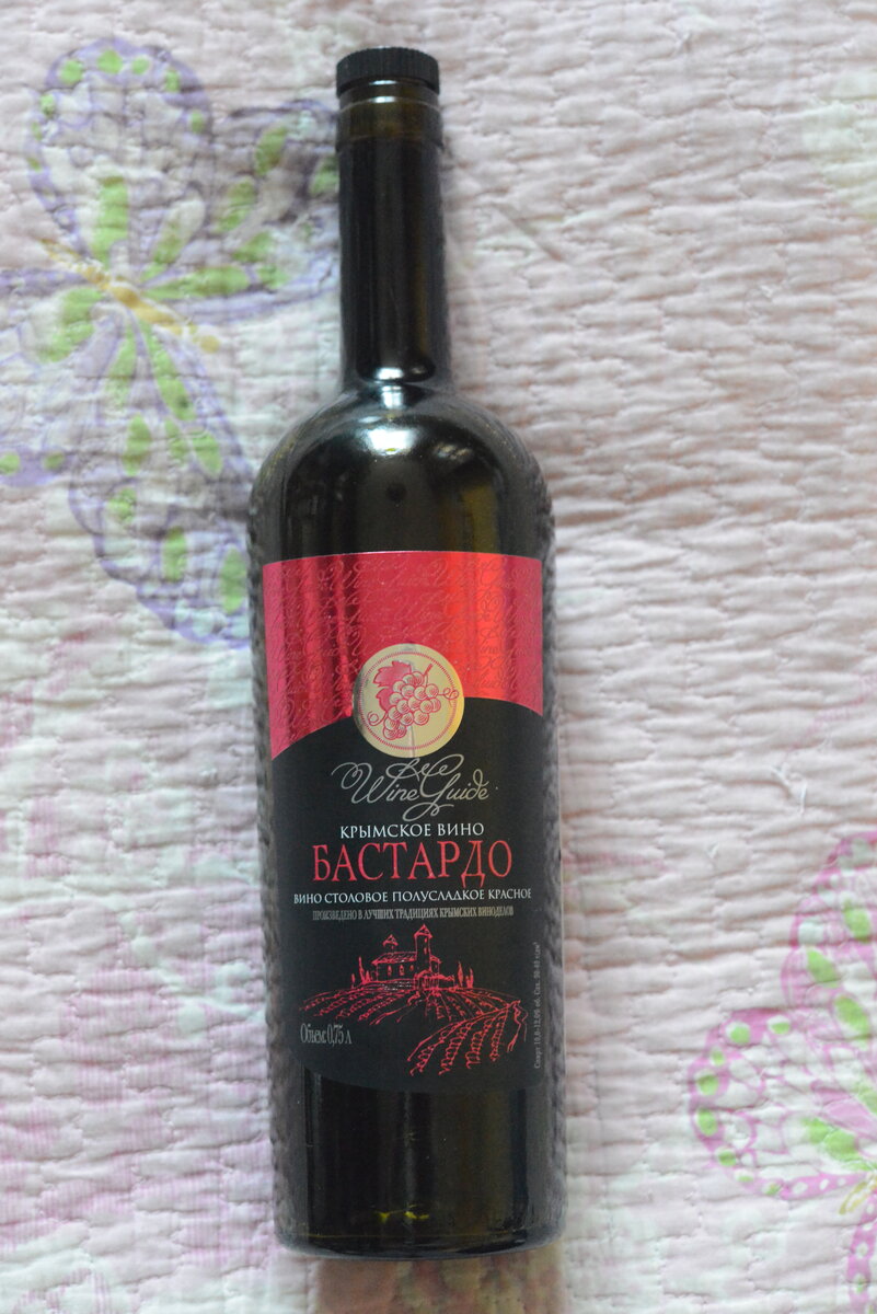 Крымов вино. Бастардо вино Крымское красное. Вино Бастардо Крым красное полусладкое. Вино Крым Бастардо красное. Крымские вина Бастардо полусладкое.