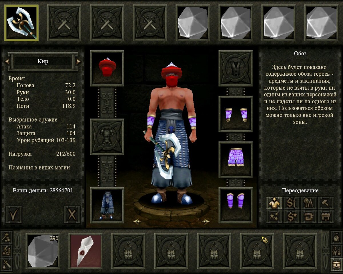 так выглядит инвентарь