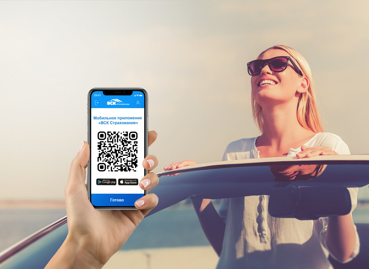 вск страхование. приложение вск. вск страхование мобильное приложение. страховка в мобильных приложениях. приложение вск.