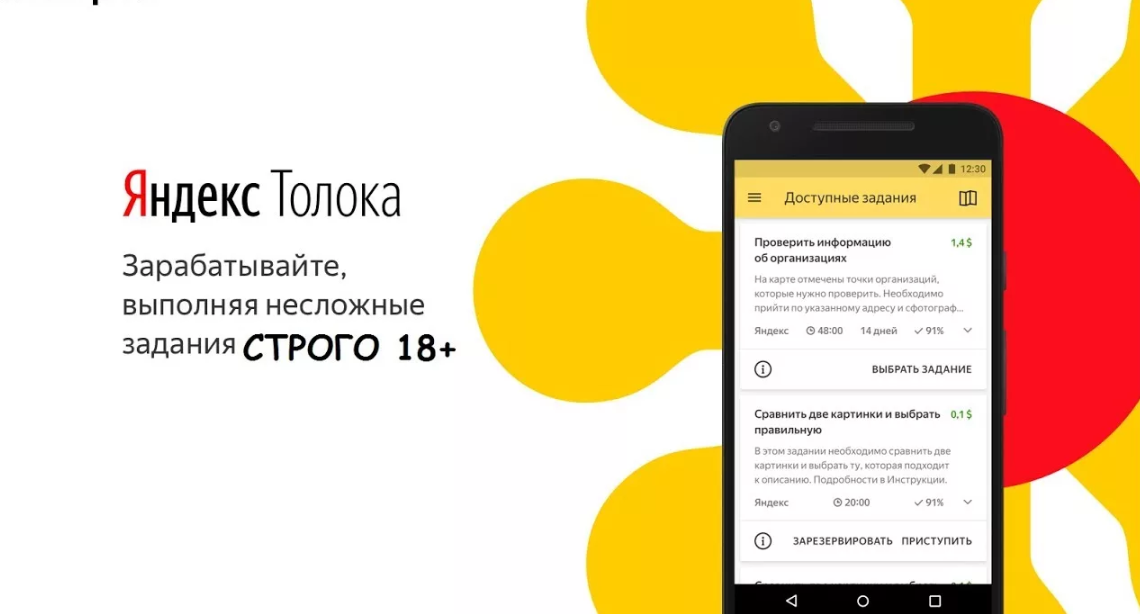 Добрый день или ночь, не суть! Многие уже давно работаю в яндекс толоке! 
Это дополнительный заработок к вашему бюджету, в начале не большой доход где то 1 доллар, но и время уделять много не придется! 
Для регистрации перейдите по ссылке -----> https://clck.ru/FQWkP