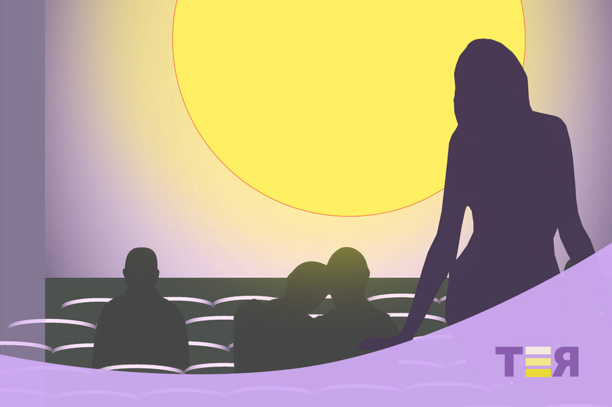 Постер автора ТЕЯ