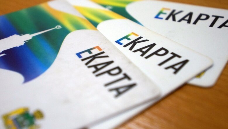 Е-карта раньше была проста в использовании и удобна