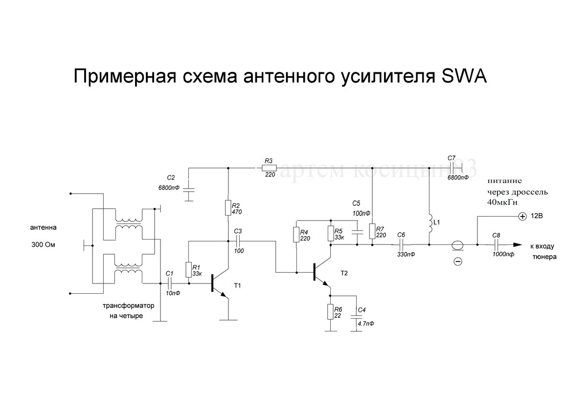 Схема подключения антенны с усилителем