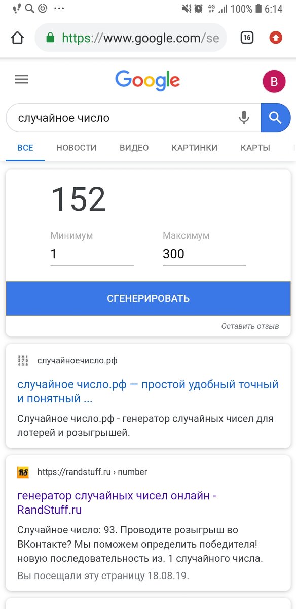 152 рубля!