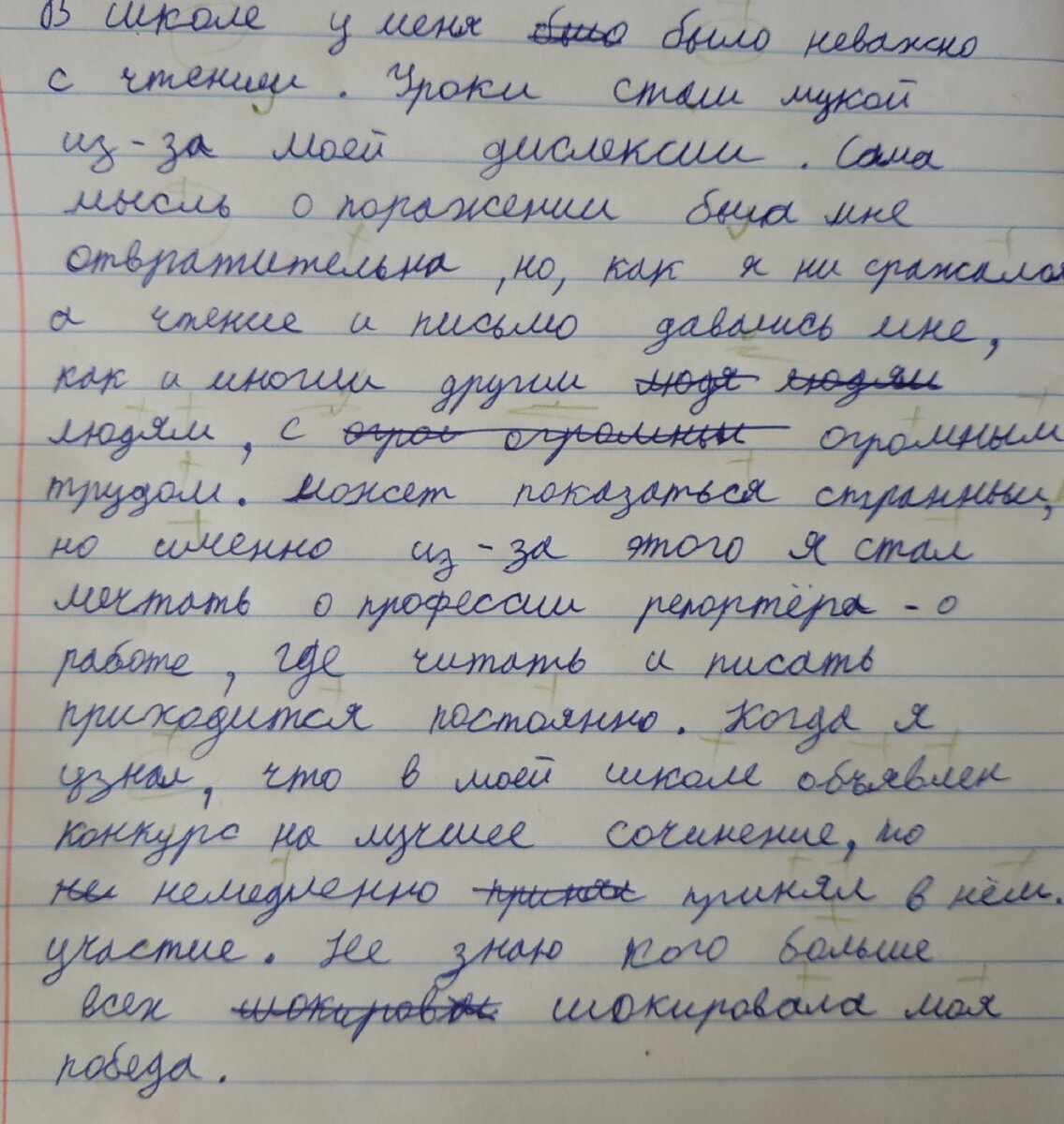 Коррекция почерка у студентов | Татьяна Гогуадзе о дислексии и для  дислексиков | Дзен