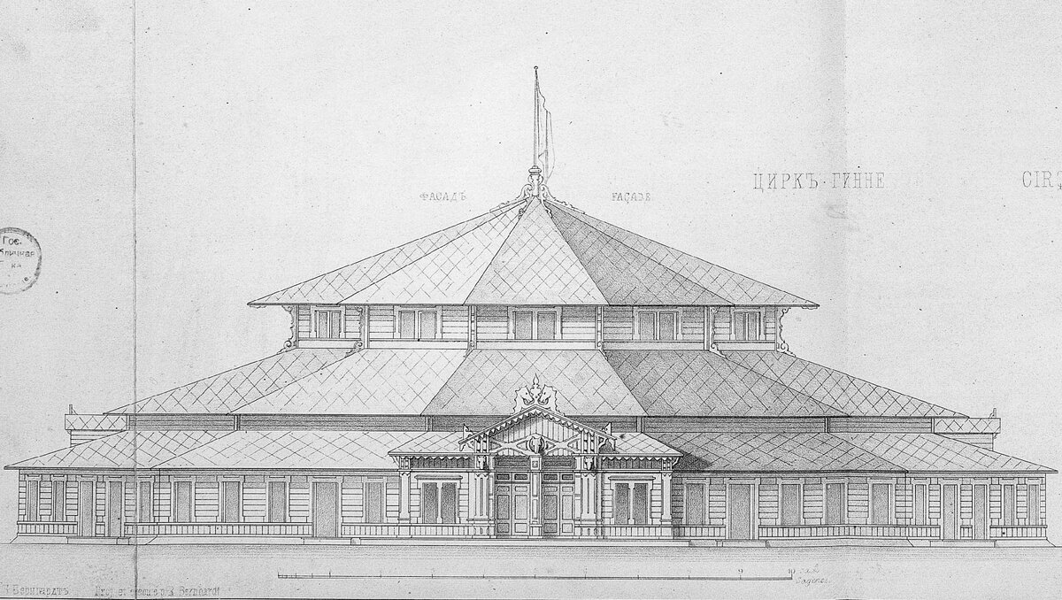 Фасад цирка Гинне. Из журнала Зодчий. 1872г.