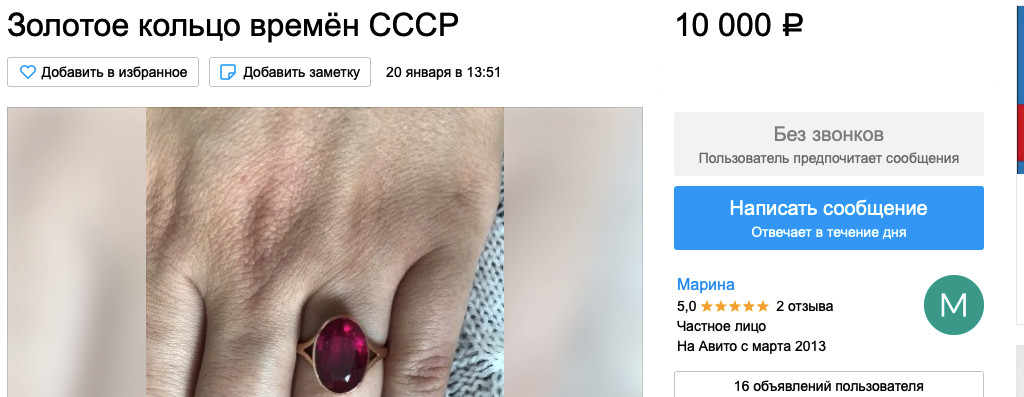 фото с сайта авито.ру