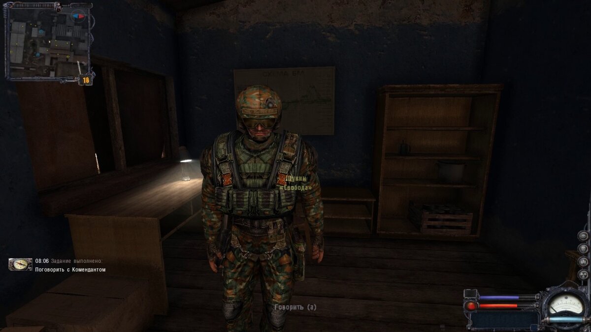 Темная долина сталкер чн. Сталкер комендант. Сталкер небо чистое у иваныча. Комендант сталкер. Шульга сталкер зов припяти.