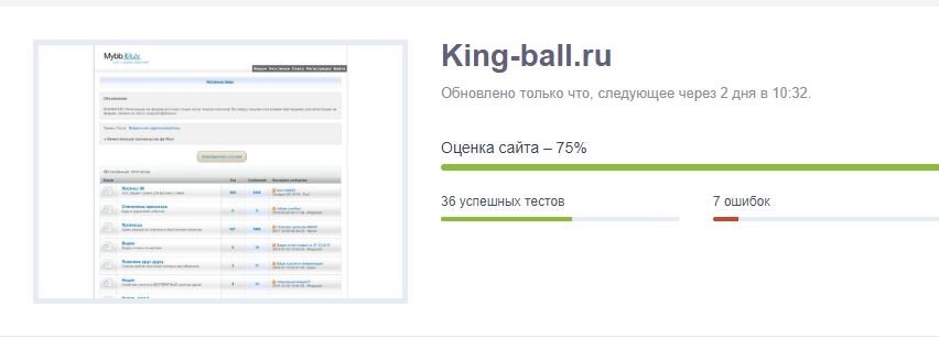Сайт выглядит так, ссылка king-ball.ru