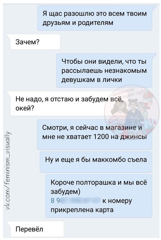 Считаю, что если посадить пару-тройку вымогательниц, то таких обогащений будет меньше... 