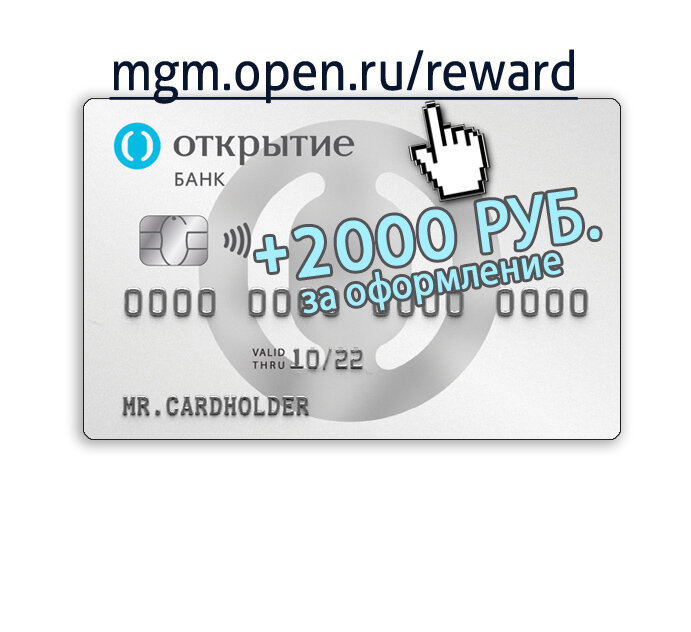 Опен карта банка открытие. Карта Opencard это что за карты.