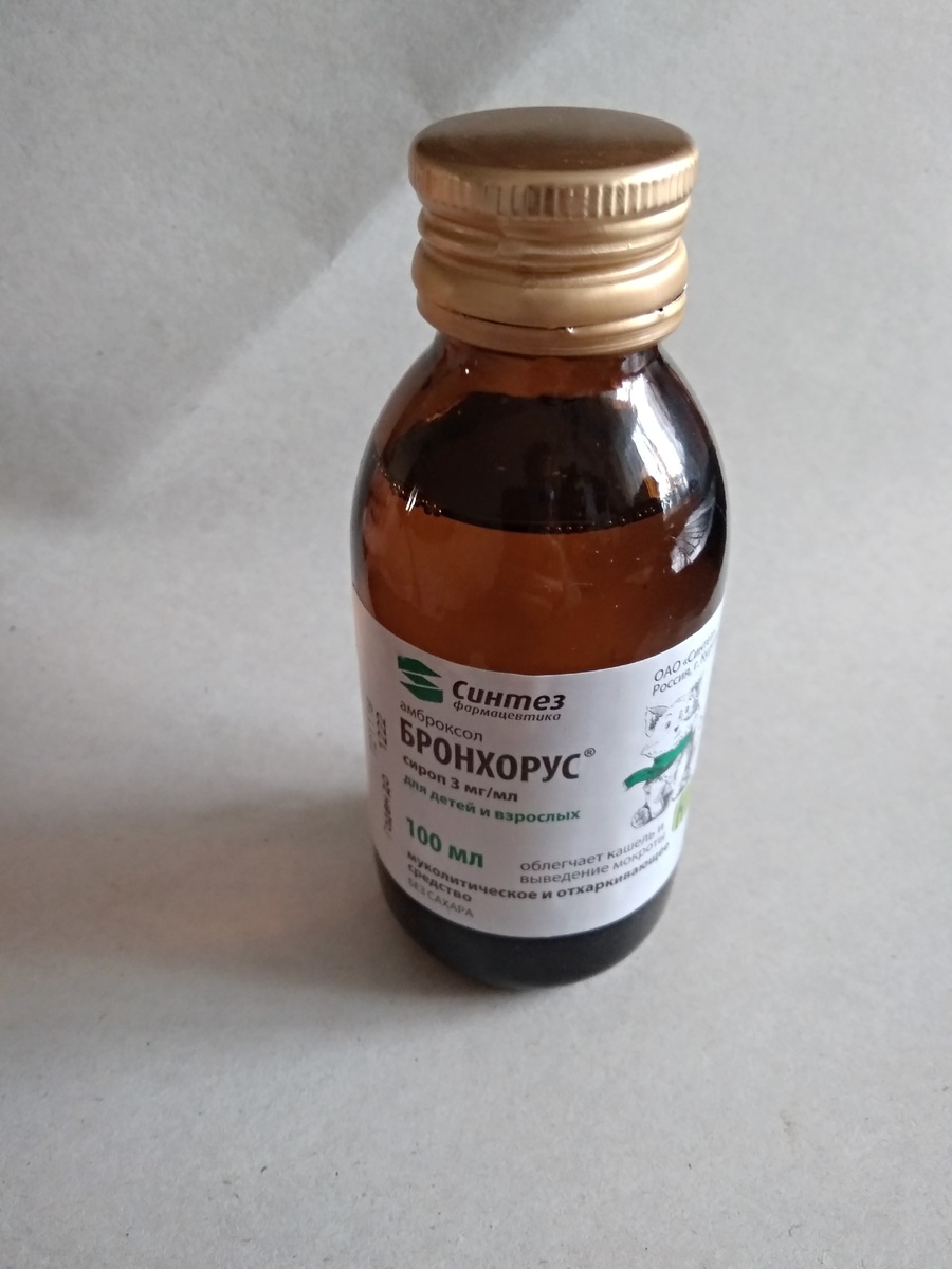 обьем сиропа 100мл