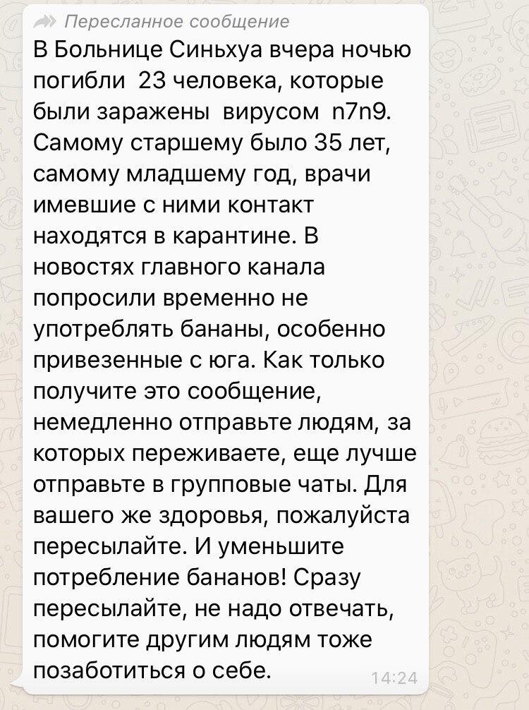 Про бананы.