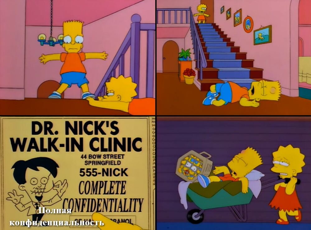 Фрагмент сериала Симпсоны, s08e17