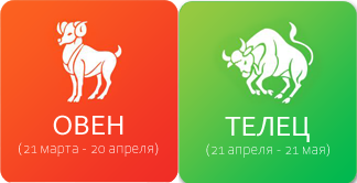 овен-телец