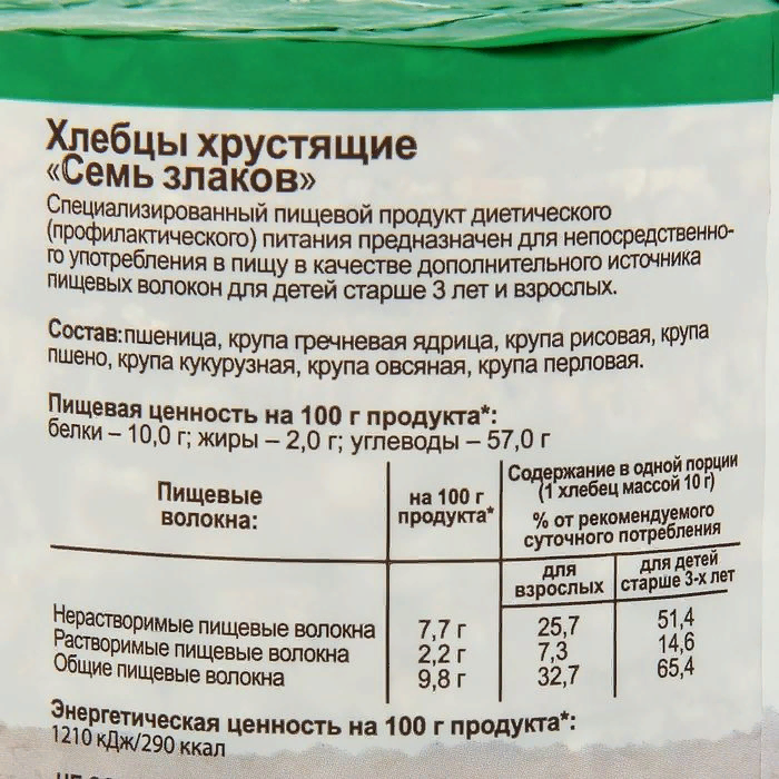 Отруби при сахарном диабете 2 типа. Отруби пшеничные пушистые. Хлебцы ценность. Отруби кукурузные бжу. Овсяные отруби при сахарном диабете.